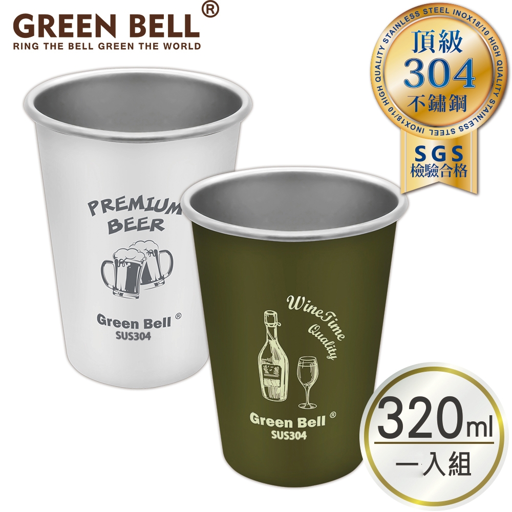 GREEN BELL 綠貝 304不鏽鋼Drunk野餐露營/啤酒杯(320ml)