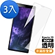 3入 SONY Xperia 10 透明9H玻璃鋼化膜手機保護貼 Xperia10保護貼 product thumbnail 1