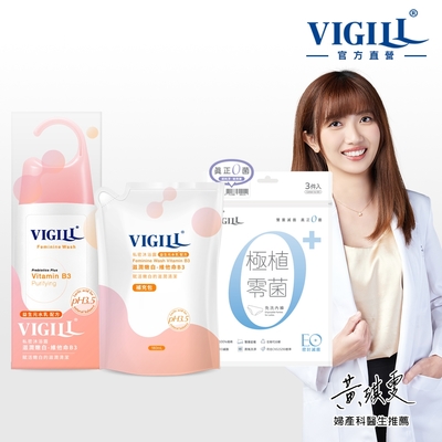 【VIGILL 婦潔】【VIGILL 婦潔】滋潤嫩白守護零菌呵護組(滋潤嫩白沐浴露180mlx1+220mlx1+純棉零菌內褲3入)