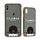 Taiwan設計創意 iPhone Xs / X 5.8吋 耐衝擊防摔保護手機殼(供啥X) product thumbnail 1