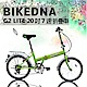 BIKEDNA G2 LITE 20吋7速 都市活力 折疊車 product thumbnail 11