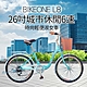 BIKEONE L8 26吋6速SHIMANO學生變速淑女車 低跨點設計 product thumbnail 9