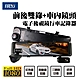 任e行 BX7 1080P 三錄三拍 行車記錄器 電子後視鏡 三鏡頭 product thumbnail 1