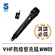 【ifive】歌手級VHF無線麥克風 if-WM02 product thumbnail 1