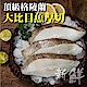 【海陸管家】野生鮮凍格陵蘭厚切大比目魚(扁鱈)16片(每片約300g) product thumbnail 1