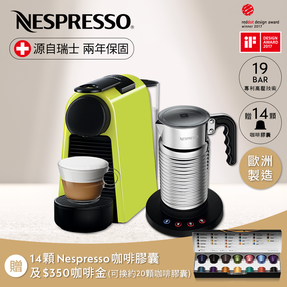 【超值】Nespresso 膠囊咖啡機 Essenza Mini 萊姆綠 全自動奶泡機組合 - 咖啡機/咖啡壺 - @網紅直播人氣商品