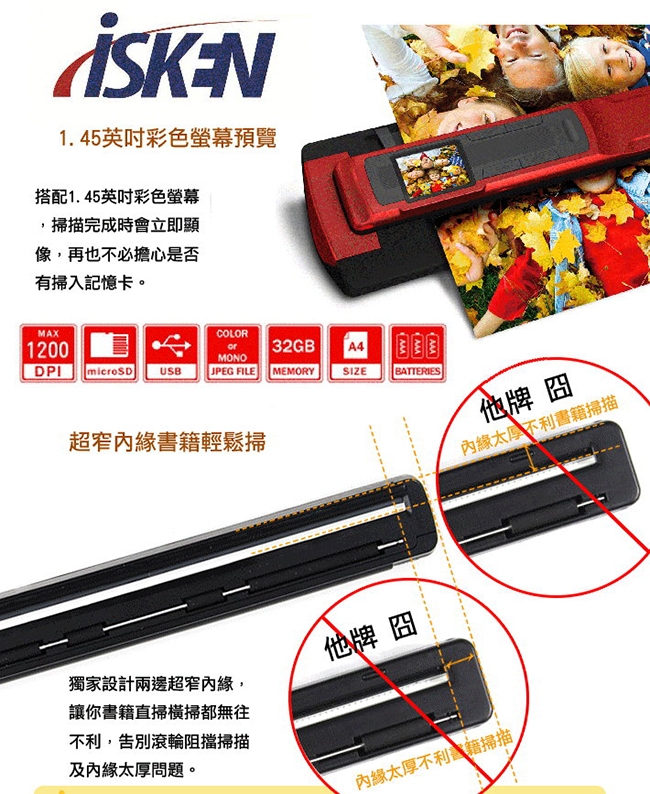 Isken 專業版1200dpi 分離式手持隨身掃描器 型號t4gd 掃描器 Yahoo奇摩購物中心