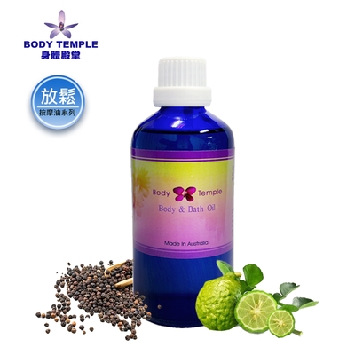 Body Temple 放鬆筋肉複方泡澡&按摩油100ml