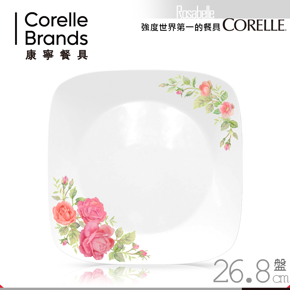 美國康寧 CORELLE 薔薇之戀10吋方盤(8H)