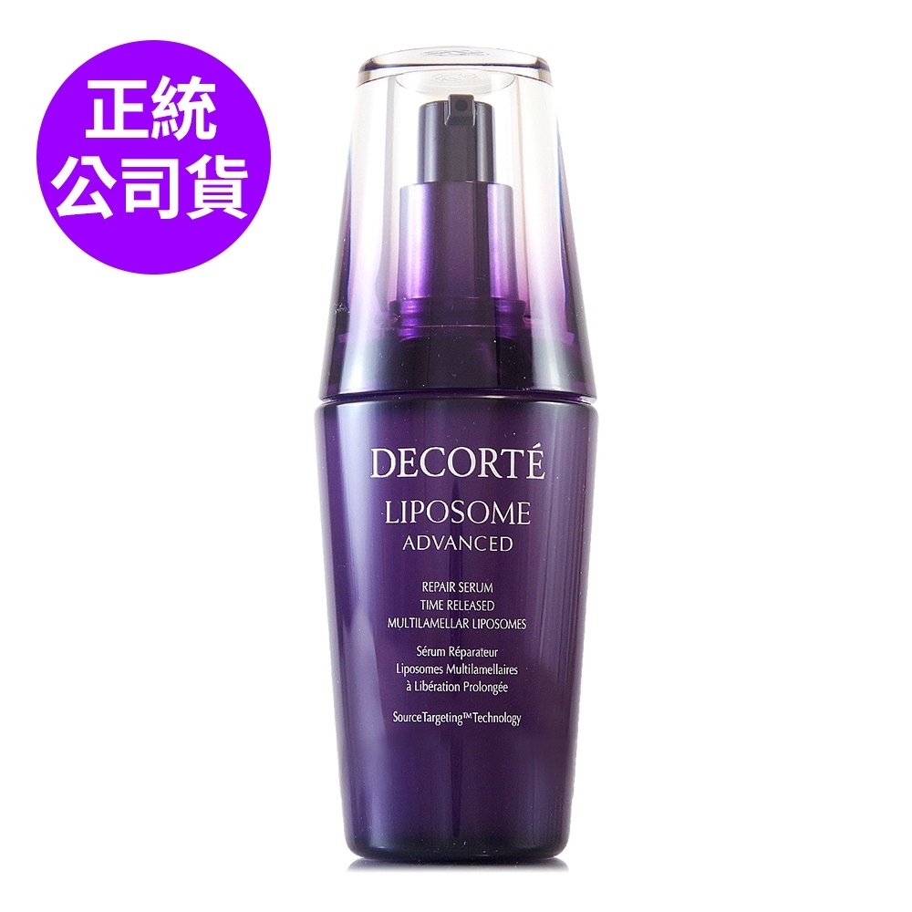 *COSME DECORTE黛珂 超微導全能修護精粹50ml(正統公司貨)-最新版保濕美容液