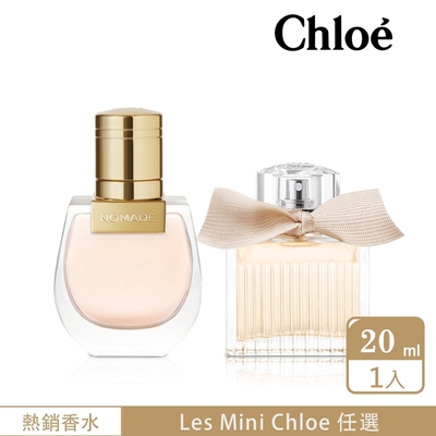 chloé les mini chloe 小小同名/小小芳心之旅女性淡香精-20ml任選