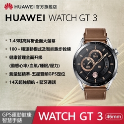 【官旗】HUAWEI 華為 Watch GT 3 智慧手錶 (46mm/時尚款)