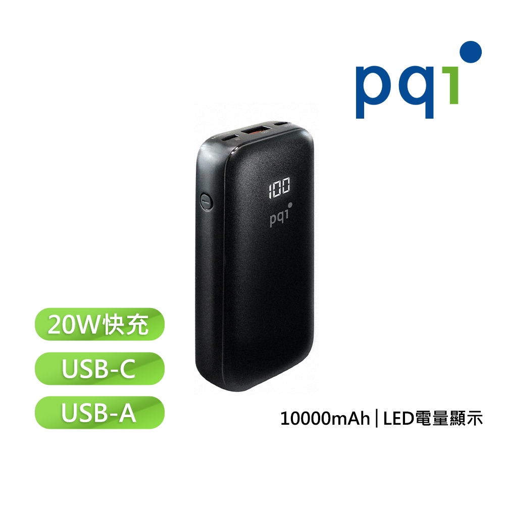 【 PQI 勁永】10000mAh 快充大電流行動電源(雙向USB-C輸出與輸入 雙孔輸出 單孔輸出20W大電流 PD10)