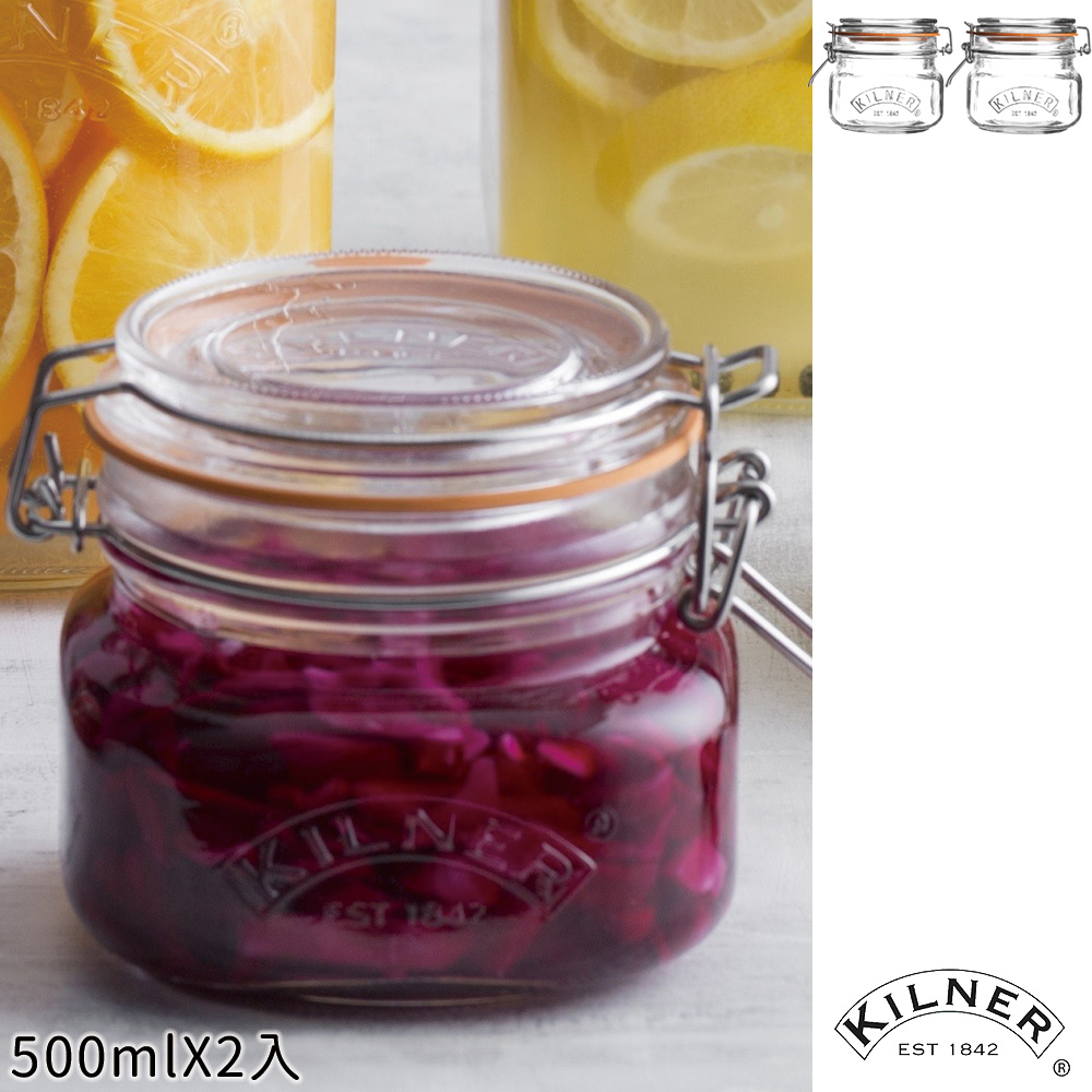 KILNER 多功能扣式密封罐 0.5L 二入組(8H)