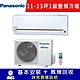 Panasonic國際牌 11-13坪 LJ精緻系列1級變頻分離式冷暖空調 CU-LJ80BHA2/CS-LJ80BA2 product thumbnail 1