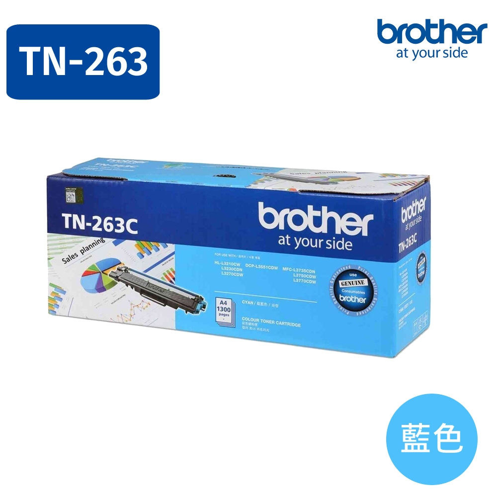 Brother TN-263C 原廠標準容量藍色碳粉匣