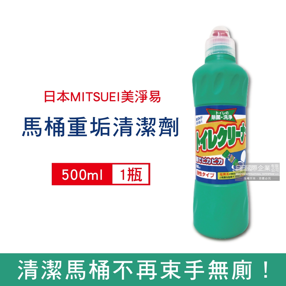 日本MITSUEI美淨易-酸性重垢強效洗淨馬桶清潔劑500ml/瓶 2款可選 (廁所浴室馬桶去污消臭)