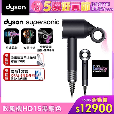 Dyson 戴森 Supersonic 全新一代吹風機 HD15 黑鋼色-限量【新品上市】