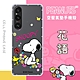 【SNOOPY/史努比】Sony Xperia 1 V (6.5吋) 防摔氣墊空壓保護手機殼(花語) product thumbnail 1