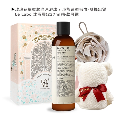 *Le Labo 經典沐浴寵愛組-多款可選[沐浴膠 237ml+毛巾+沐浴球+禮盒]