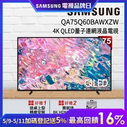 SAMSUNG三星 75吋 4K QLED量子連網液晶電視 QA75Q60BA