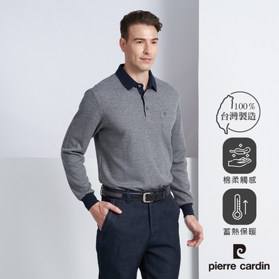 Pierre Cardin皮爾卡登 男款 蓄熱保暖刷毛素色長袖POLO衫-灰藍色(5225273-38)