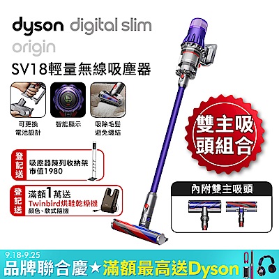 Dyson 戴森 Digital Slim Origin SV18 智慧輕量無線吸塵器 雙主吸頭組