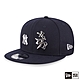 NEW ERA 9FIFTY 950 漢字 MLB洋基 藍 product thumbnail 2