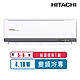 【日立HITACHI】5-7坪一級能效變頻冷專精品分離式冷氣RAS-40YSP/RAC-40SP product thumbnail 1