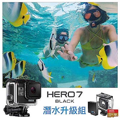 GoPro-HERO7 Black運動攝影機 潛水容量升級組