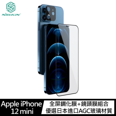 NILLKIN Apple iPhone 12 mini 二合一套裝玻璃貼