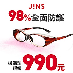 JINS 機能型眼鏡 全面防護990起