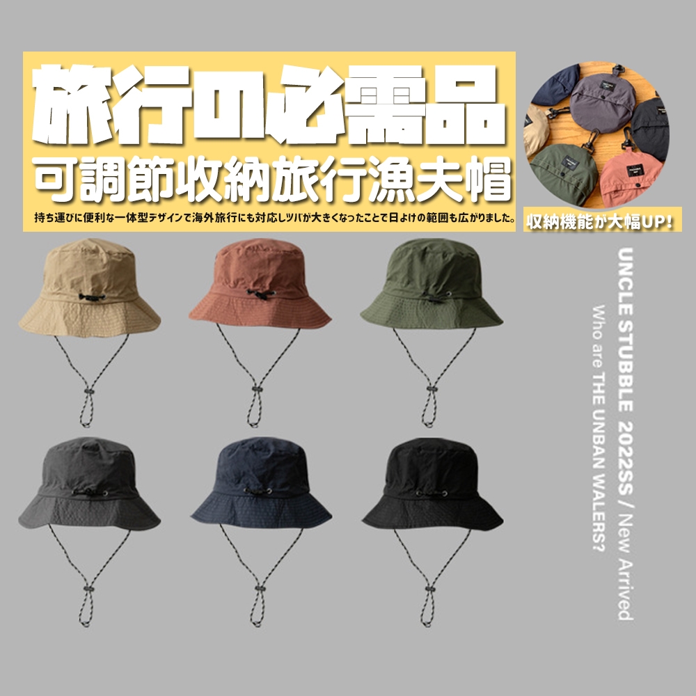 【Camping Box】日式質感可調節防水防曬收納旅行漁夫帽/旅行用品/遮陽帽/防曬帽
