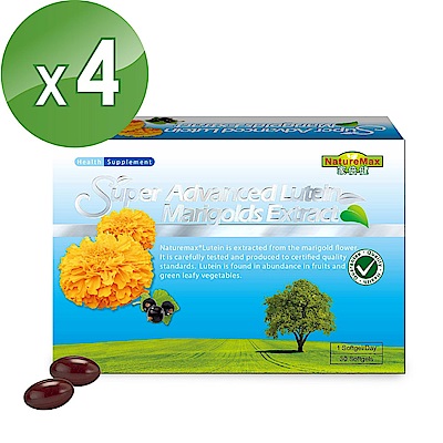 NatureMax家倍健 金盞花萃取物(含葉黃素)複方軟膠囊(30粒/盒x4盒)
