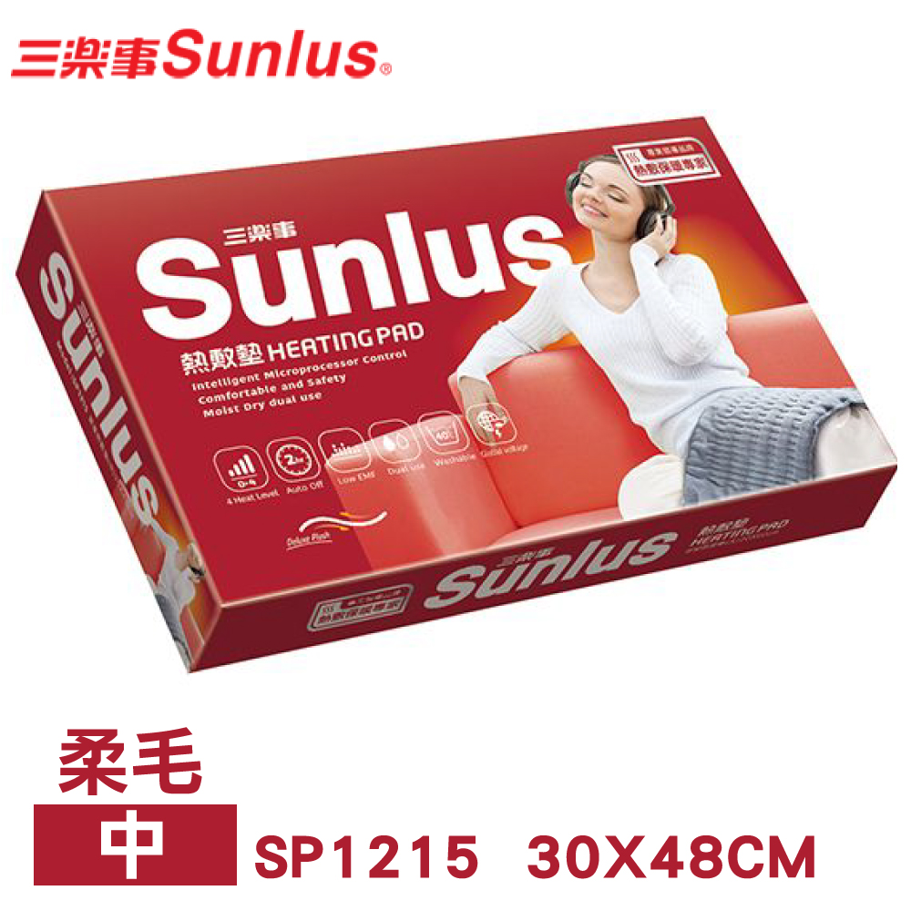 三樂事Sunlus 柔毛熱敷墊(中) SP1215(30x48cm)