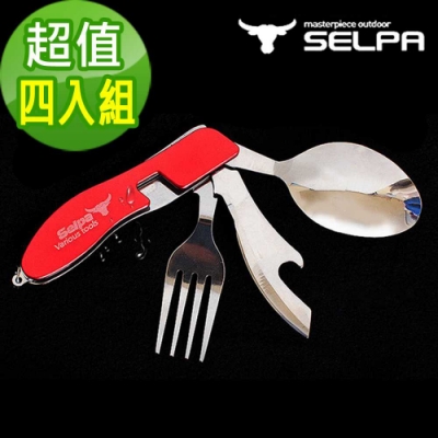 韓國SELPA 四合一多功能摺疊餐具組 超值四入組