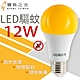 寶島之光  LED 12W 驅蚊燈泡  Y612DFGF product thumbnail 1