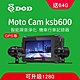DOD KSB600+GPS 1080p 雙鏡頭機車行車記錄器(64G) product thumbnail 1