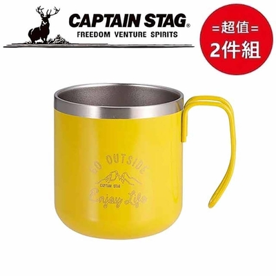 日本【鹿牌CAPTAIN STAG】go outside保溫馬克杯350ml-湛黃 超值兩件組