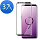 超值3入組 三星 Galaxy S9+ 全膠貼合 絲印 曲面黑 9H玻璃鋼化膜 手機 保護貼 Samsung S9+保護貼 S9 Plus保護貼 S9+鋼化膜 S9 Plus鋼化膜 product thumbnail 1