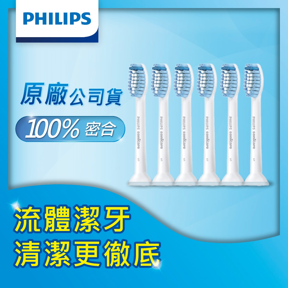 【Philips飛利浦】敏感標準型刷頭_HX6053/63*2組 (3入/組，共6入)