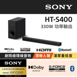 Sony HT-S400 2.1聲道單件式喇叭配備無線重低音喇叭