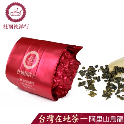 【DODD Tea 杜爾德】精選阿里山烏龍茶50g(真空包裝)