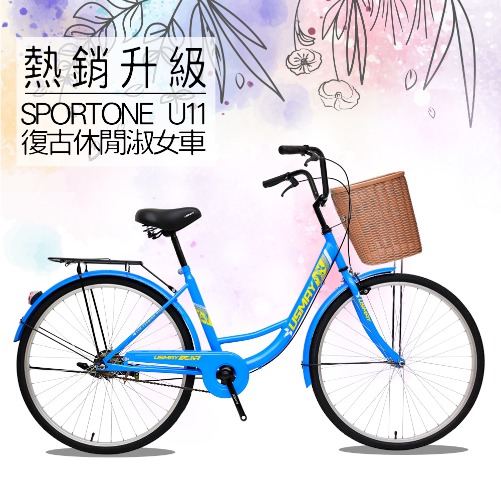 SPORTONE U11 26吋Cinderella芭蕾淑女車 低跨點設計單速淑女車