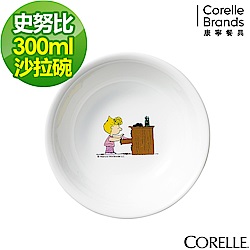 【美國康寧】CORELLE SNOOPY 300ML沙拉碗