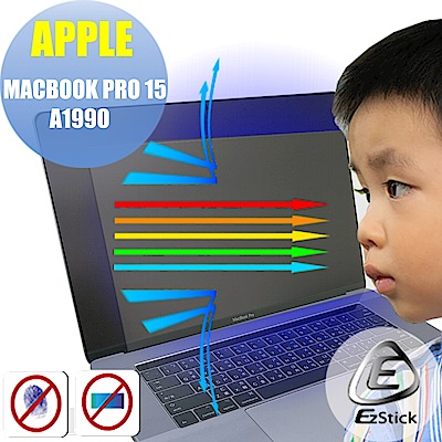 EZstick MacBook Pro 15 2018 A1990 專用防藍光螢幕貼