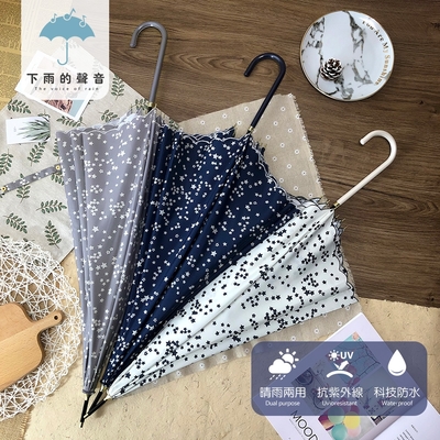 下雨的聲音 日本訂單刺繡花邊星星彎勾直傘(三色)