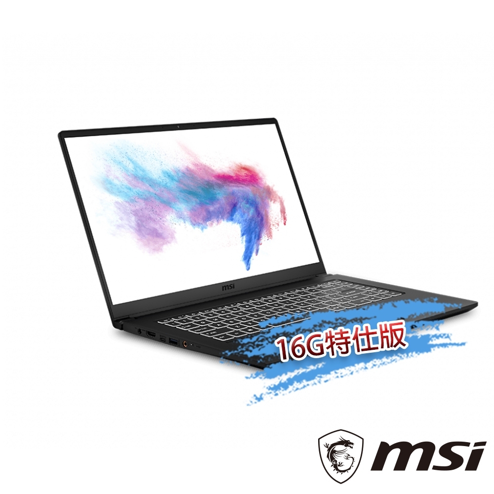 msi微星 Modern 15 A10M-058TW 15.6吋創作者筆電(16G特仕版)輕薄筆電