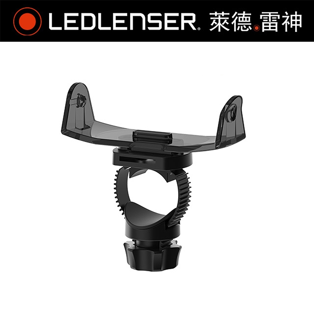 德國LED LENSER MH11自行車固定座