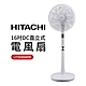 【HITACHI 日立】16吋DC直立式電風扇(LFD6RAWM) product thumbnail 1